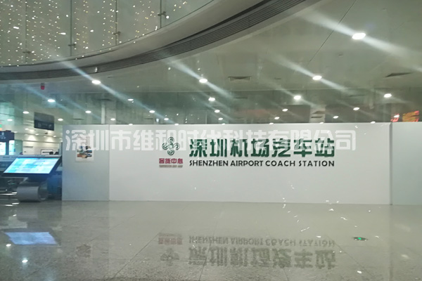 維和時代安檢門廠家為深圳機場汽車站供應金屬探測安檢門[圖]